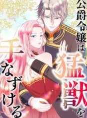 the-dukes-daughter-tames-the-beast_cover-2