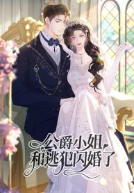 the-dukes-daughters-flash-marriage-with-a-fugitive_cover-1