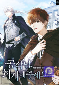 the-dukes-redemption_cover-1