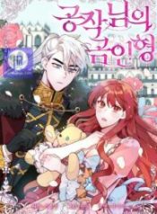 the-dukes-teddy-bear_cover-1