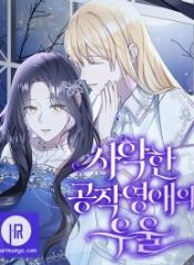 the-dukes-villainous-daughter-is-depressed_cover-1