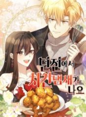 the-dungeon-smells-like-chicken_cover-1