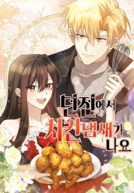 the-dungeon-smells-like-chicken_cover-1