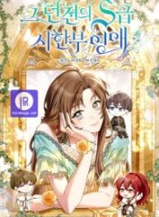 the-dungeons-time-bound-s-rank-beauty_cover-1