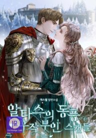 the-east-wind-of-the-altas_cover-1