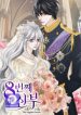 the-eighth-bride_cover-1
