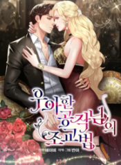 the-elegant-dukes-teaching-methods_cover-1