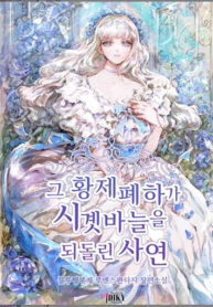 the-emperor-reverses-time_cover-1