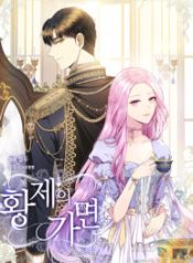 the-emperors-mask_cover-1