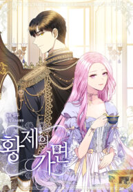 the-emperors-mask_cover-1