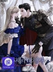 the-emperors-replacement_cover-1