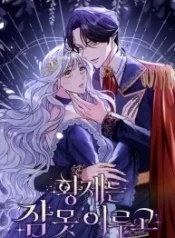 the-emperors-sleepless-nights_cover-1