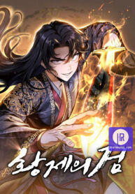 the-emperors-sword_cover-1