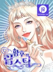 the-empress-lipstick_cover-1