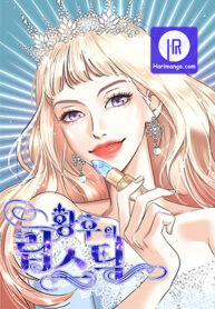 the-empress-lipstick_cover-1