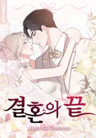 the-end-of-the-marriage_cover-1
