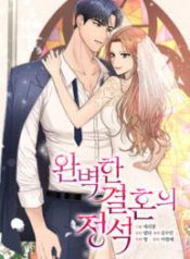 the-essence-of-a-perfect-marriage_cover-2