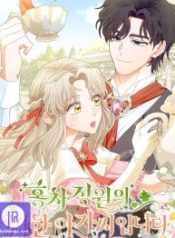 the-esteemed-lady-of-the-tea-garden_cover-1