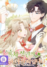 the-esteemed-lady-of-the-tea-garden_cover-1