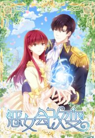 the-evil-lady-will-change_cover-1