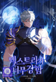 the-extra-is-too-strong_cover-1