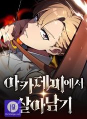 the-extras-academy-survival-guide_cover-1