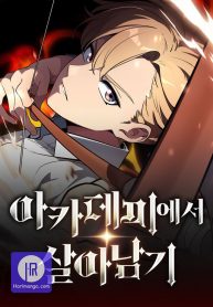 the-extras-academy-survival-guide_cover-1