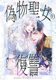 the-fake-saints-splendid-revenge_cover-1