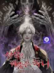 the-fangs-that-pierce-the-heart_cover-1