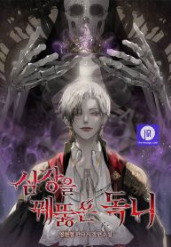 the-fangs-that-pierce-the-heart_cover-1