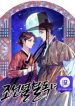 the-fantastic-spinsters-association-of-joseon_cover-1