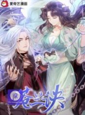 the-farewell-of-canglan_cover-1