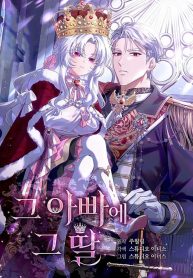 the-father-and-the-daughter_cover-1