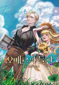 the-fields-of-obers_cover-1