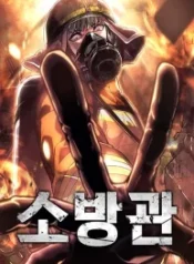 the-fire-fighter_cover-1