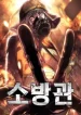 the-fire-fighter_cover-1