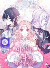 the-flower-of-heaven_cover-1