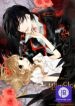 the-flower-of-vampires_cover-1
