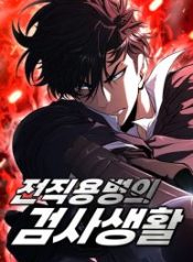 the-former-mercenarys-life-as-a-prosecutor_cover-1