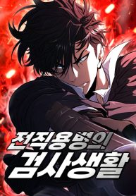 the-former-mercenarys-life-as-a-prosecutor_cover-1