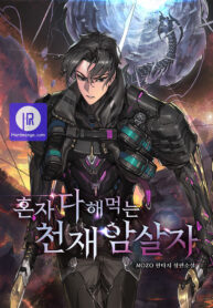 the-genius-assassin-who-takes-it-all_cover-1