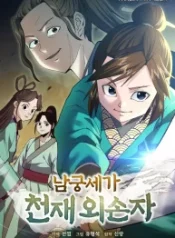 the-genius-grandson-of-namgung-clan_cover-2