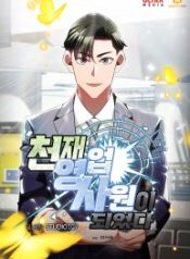 the-genius-sales-person-mind-reader_cover-1