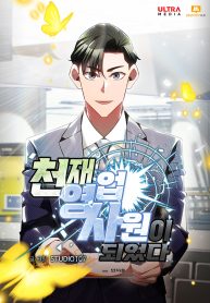 the-genius-sales-person-mind-reader_cover-1