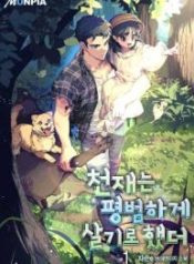 the-genius-wants-to-be-ordinary_cover-2