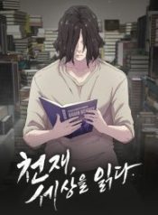 the-genius-who-sees-through-the-world_cover-1