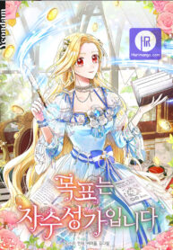 the-goal-is-to-be-self-made_cover-1