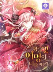 the-golden-dawn-light-will-shine-for-you_cover-1