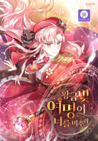 the-golden-dawn-light-will-shine-for-you_cover-1