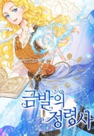 the-golden-haired-elementalist_cover-1
